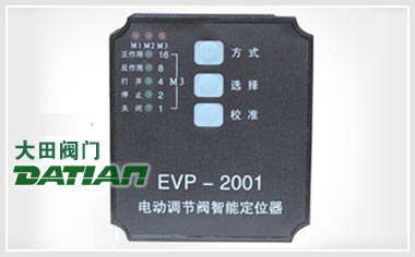 EVP2001型機(jī)內(nèi)智能閥門(mén)定位器